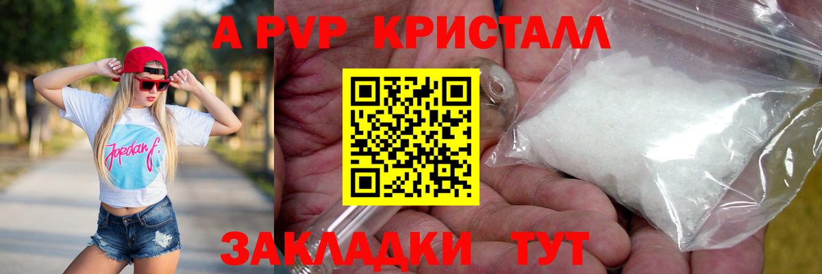 Альфа ПВП VHQ  A PVP Соль  Кимры  Альфа ПВП  Alpha PVP крисы CK  Вход с VPN 