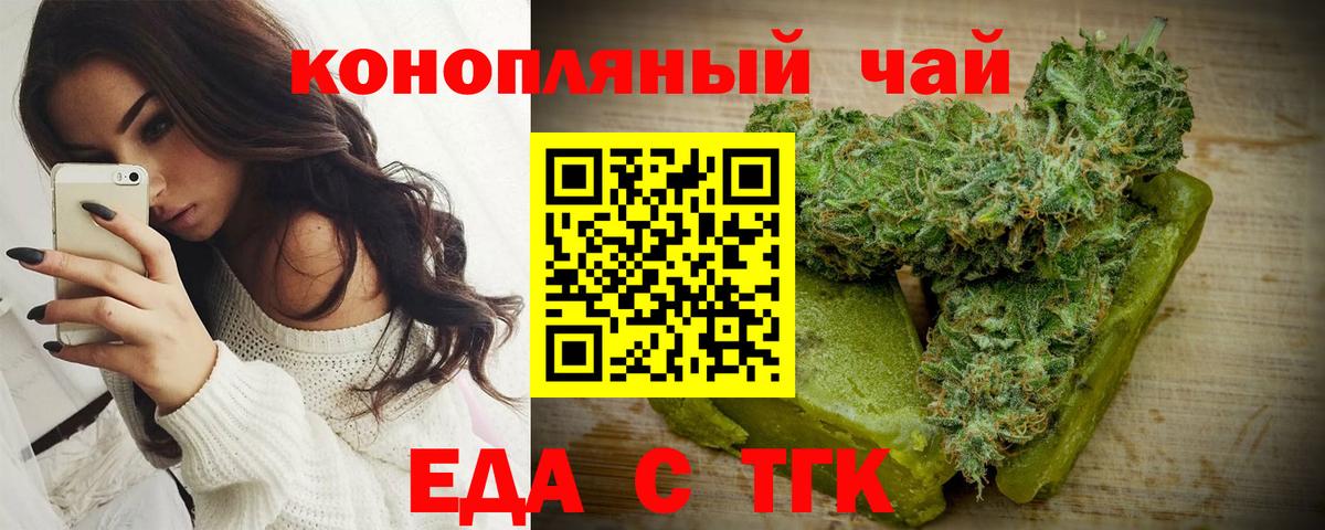 Cannafood марихуана Кимры