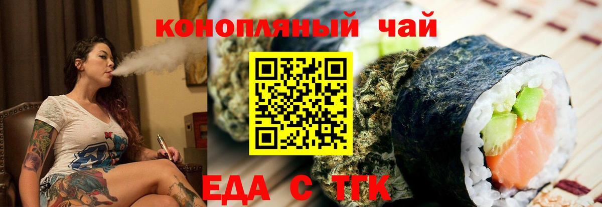 Печенье с ТГК конопля  Вход с VPN  Кимры 