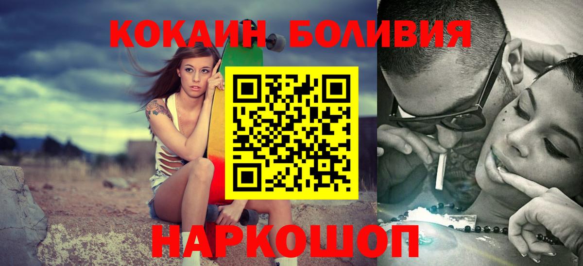 Кокаин Колумбийский  Вход с VPN  Кокаин Fish Scale  Кимры 