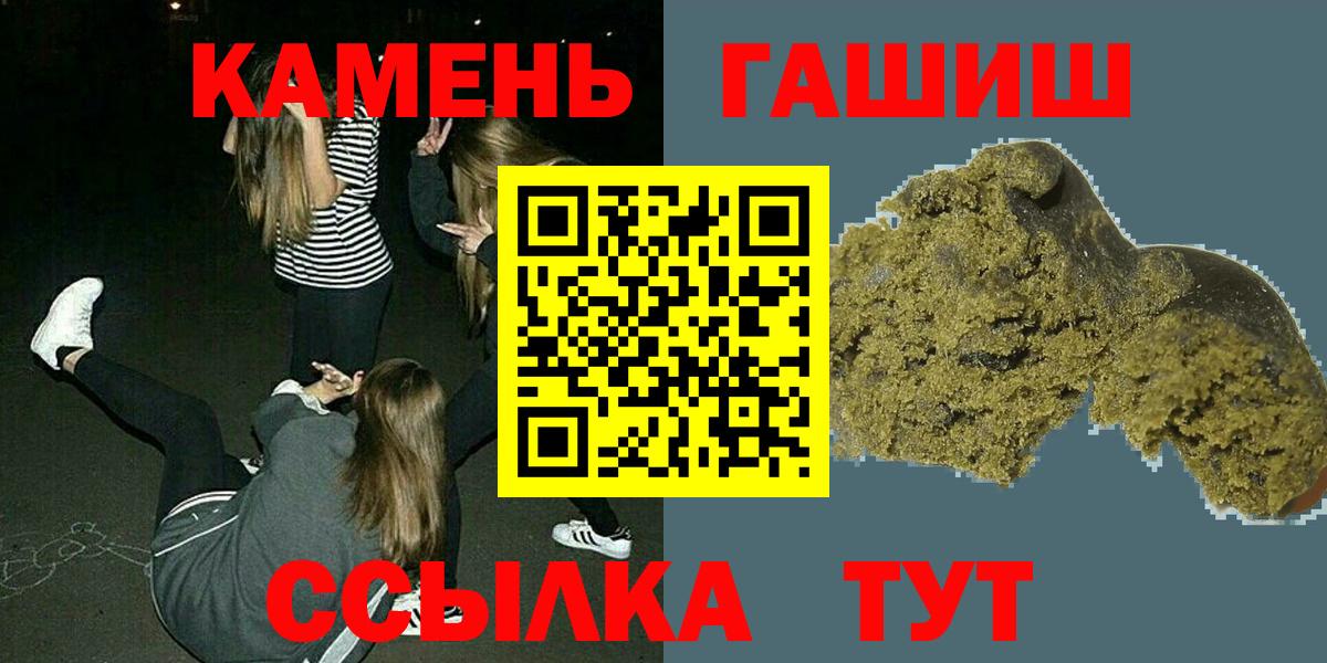 Кимры  ГАШ VHQ  ГАШ гарик  ГАШИШ  Вход с VPN 