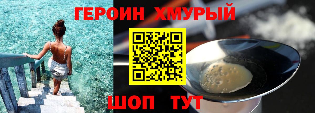 Кимры  ГЕРОИН гречка  Вход с VPN 