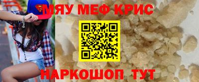 мескалин Кунгур
