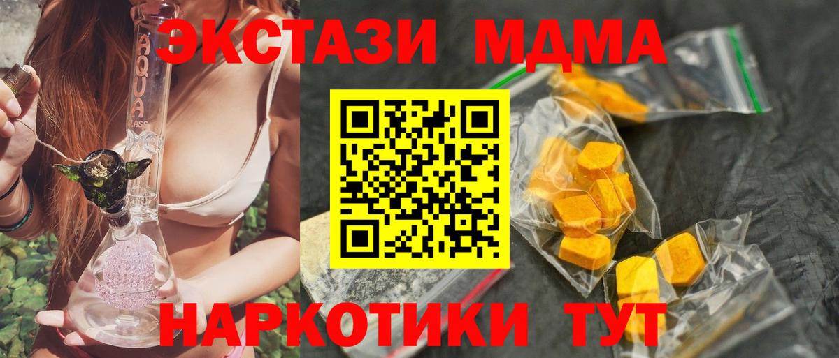 Кимры  MDMA кристаллы  МДМА  MDMA Molly  Вход с VPN 