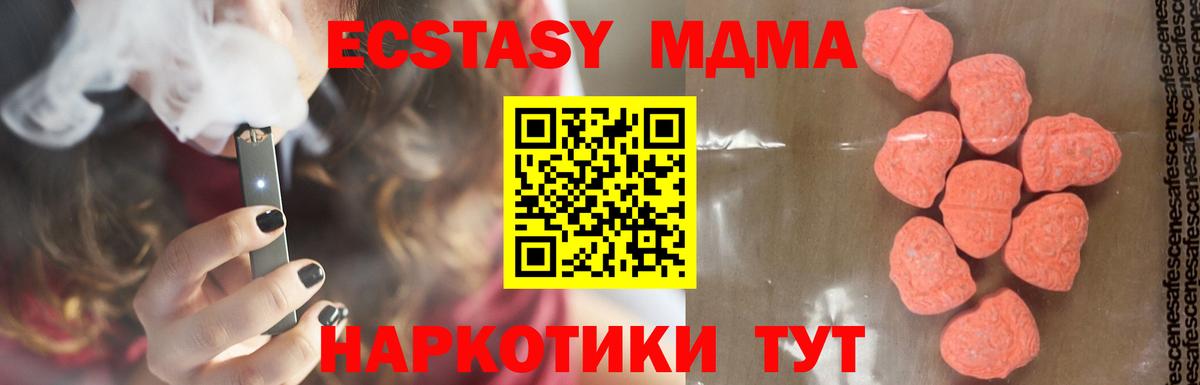MDMA молли Кимры