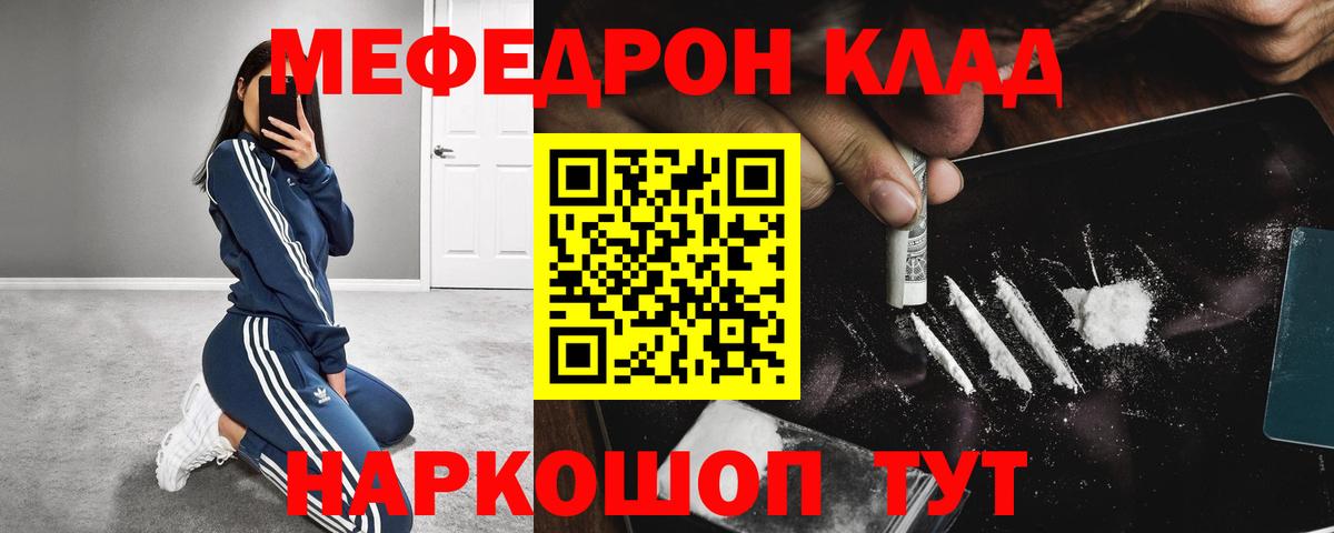 МЯУ-МЯУ 4 MMC  Меф mephedrone  Кимры  blacksprut онион  Вход с VPN  МЯУ-МЯУ 