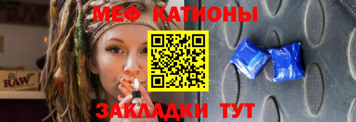 Мефедрон кристаллы Кимры