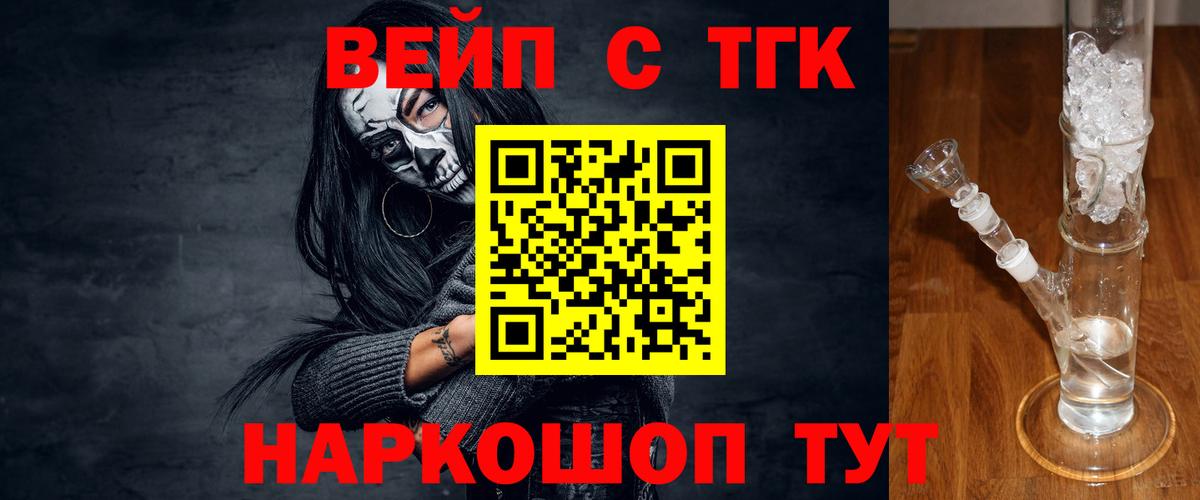 ТГК вейп  Вход с VPN  Кимры 