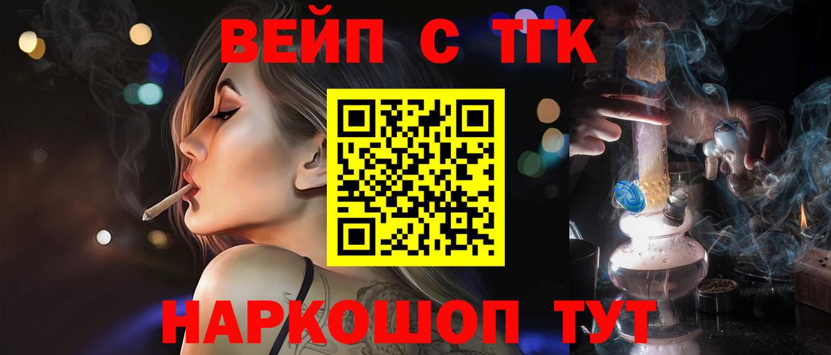 Дистиллят ТГК гашишное масло Кимры